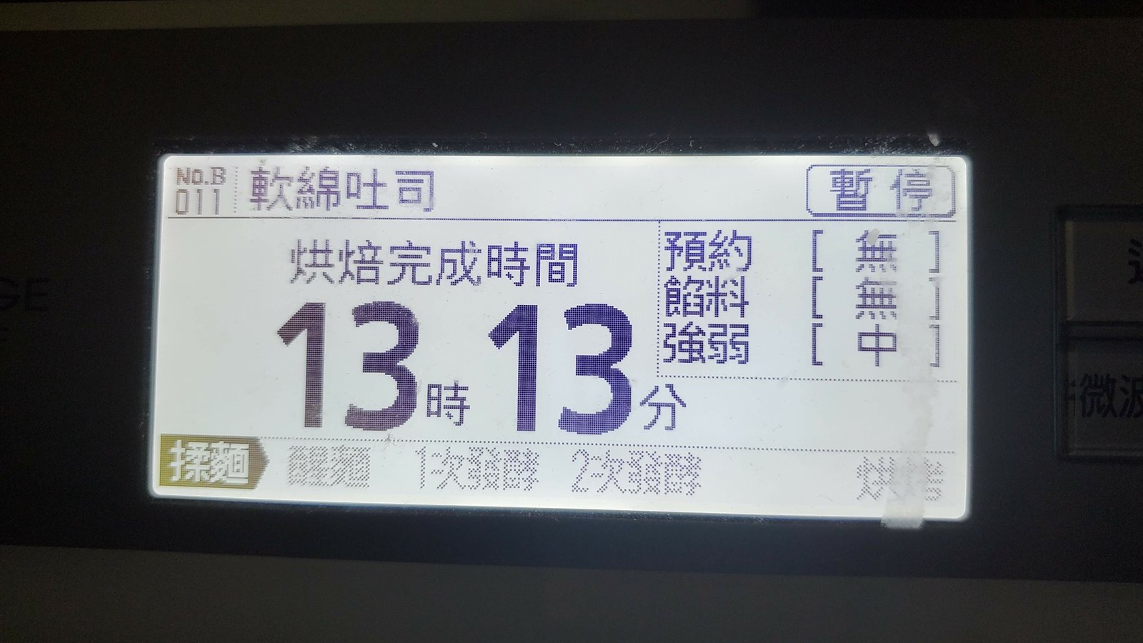開箱 Hitachi 日立水波爐 MRO-NBK500: 烤
